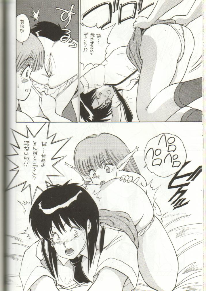 (C38) [ゴミゴミ制作委員会 (よろず)] ゴミゴミ 2 (よろず)