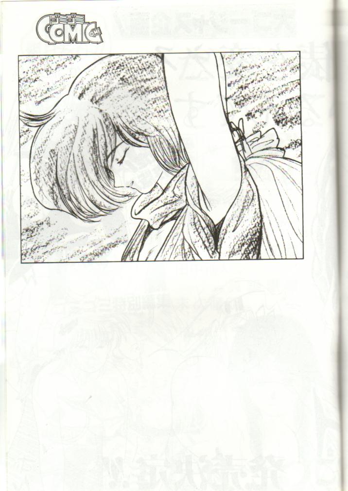 (C38) [ゴミゴミ制作委員会 (よろず)] ゴミゴミ 2 (よろず)