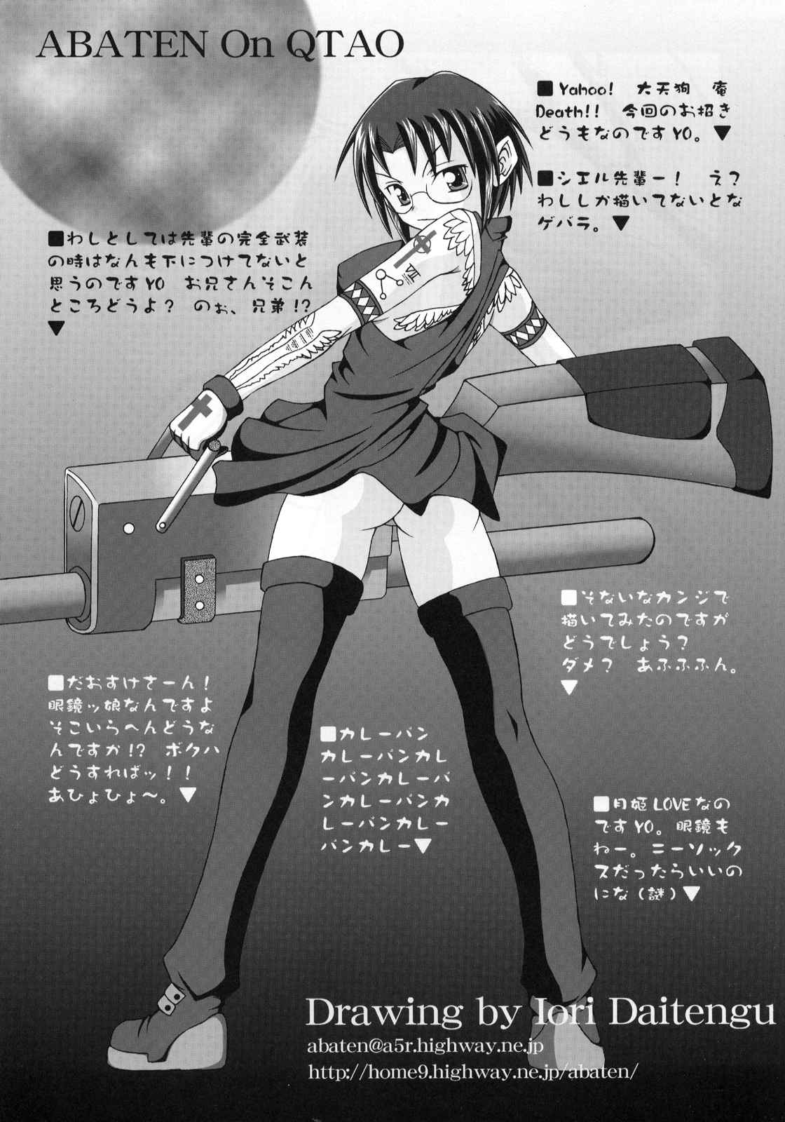 (Cレヴォ30) [暴れん坊天狗 (大天狗庵、泉ゆうじろー)] 暴れ月夜 (月姫)