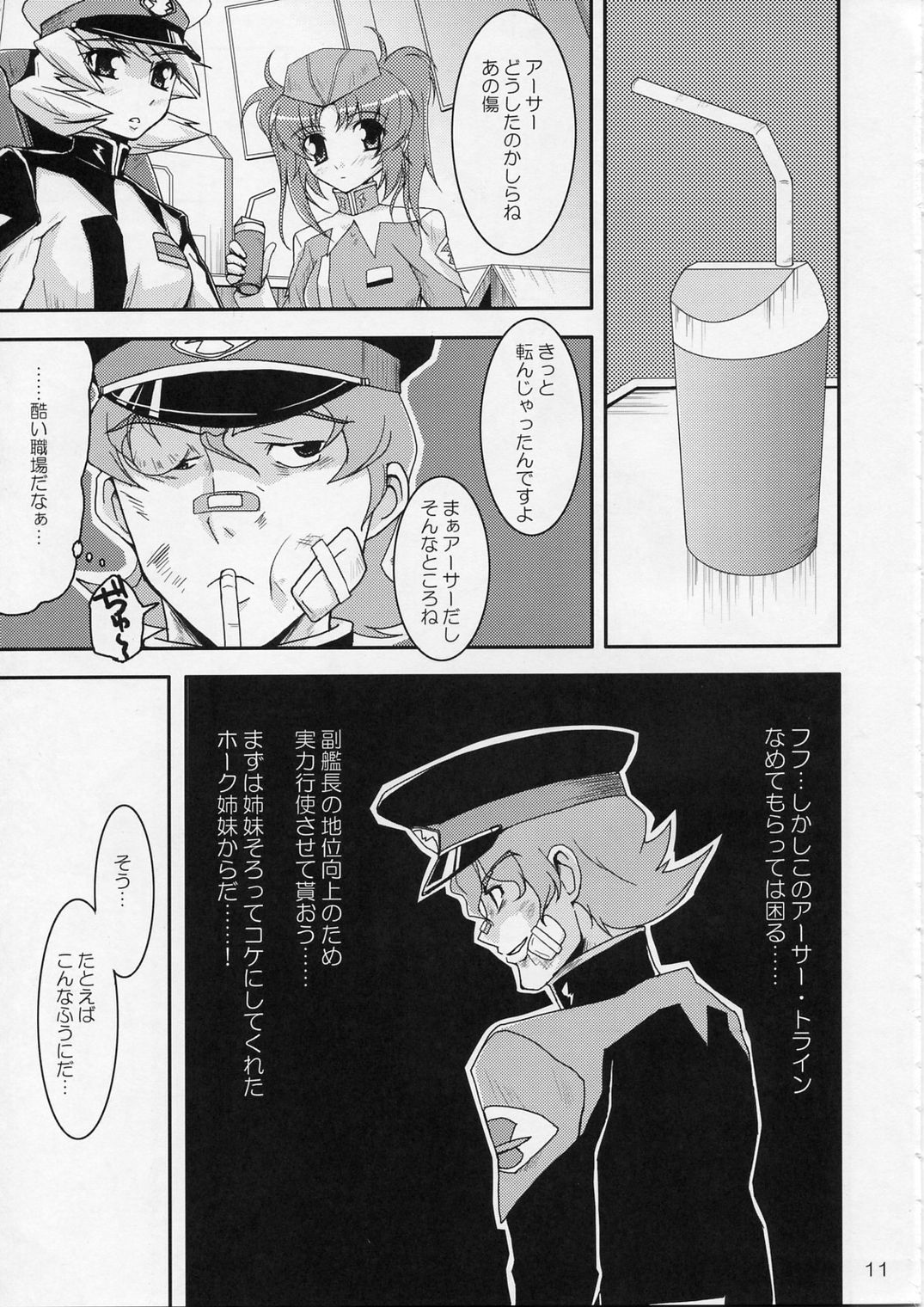 [むてきちゃや (にっぽり)] そんな姉妹修正してやるっ! (機動戦士ガンダムSEED DESTINY)