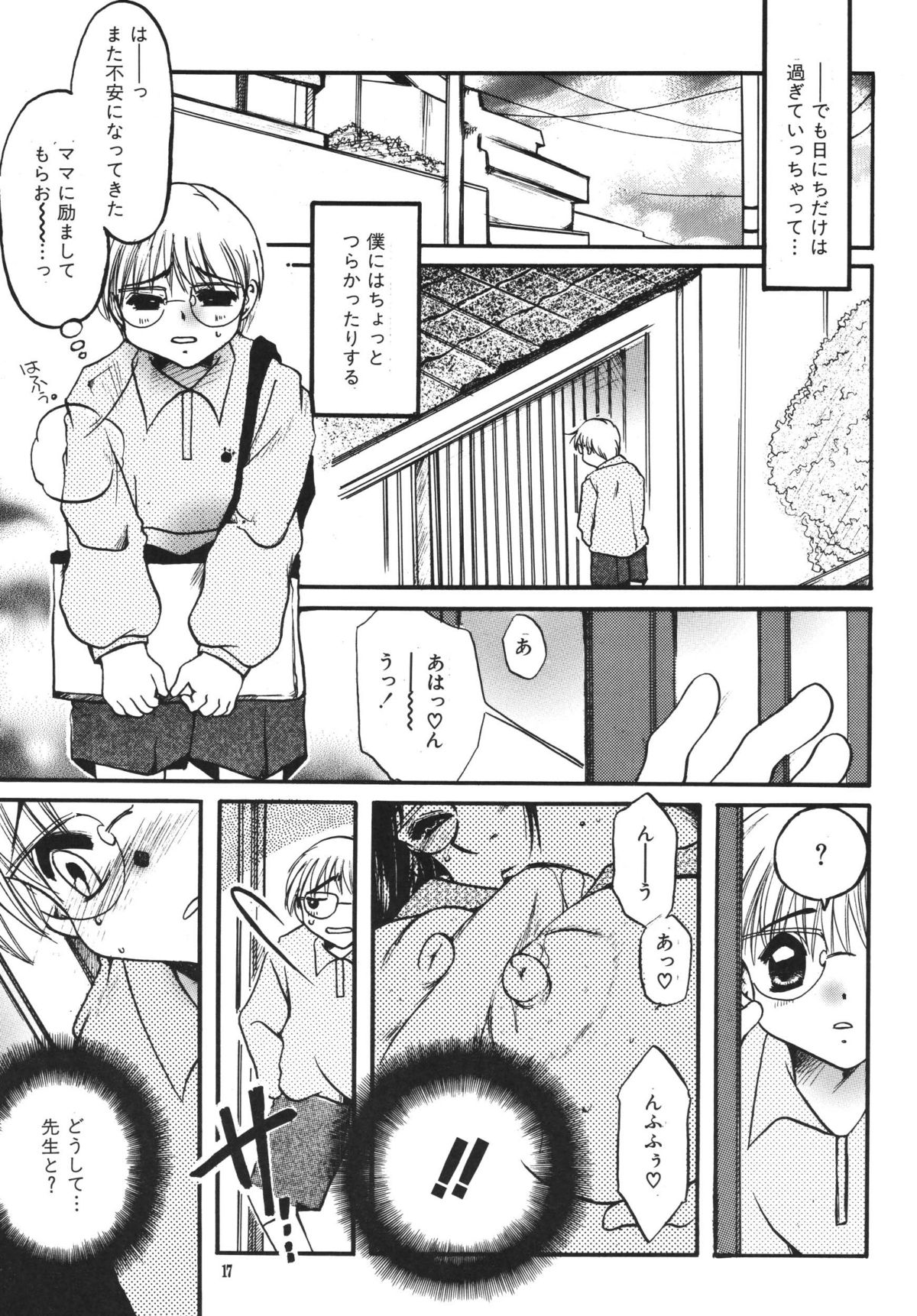 【M.MACABRE】つくつくはは