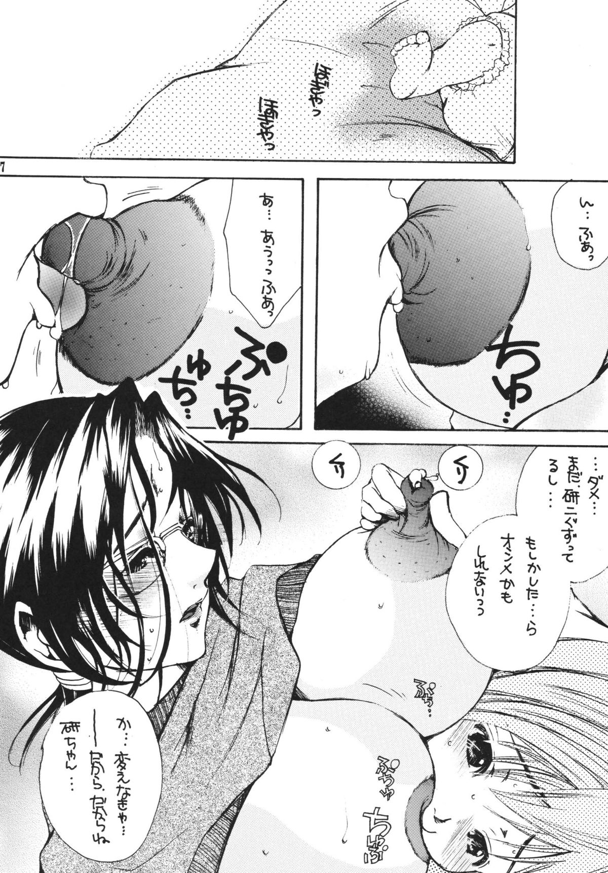 【M.MACABRE】つくつくはは
