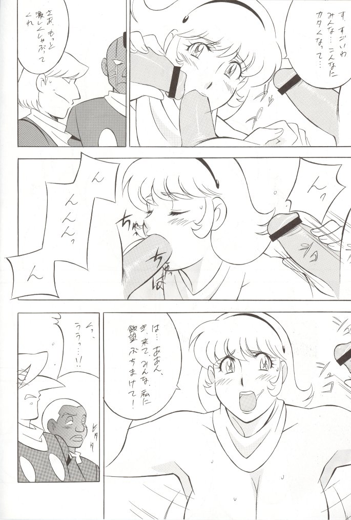(C61) [ALPS, おかちめんたいこ (菓子山美里 , 大竹パシ夫 , ToWeR)] RESCUE! おかちめんたいこ (よろず)