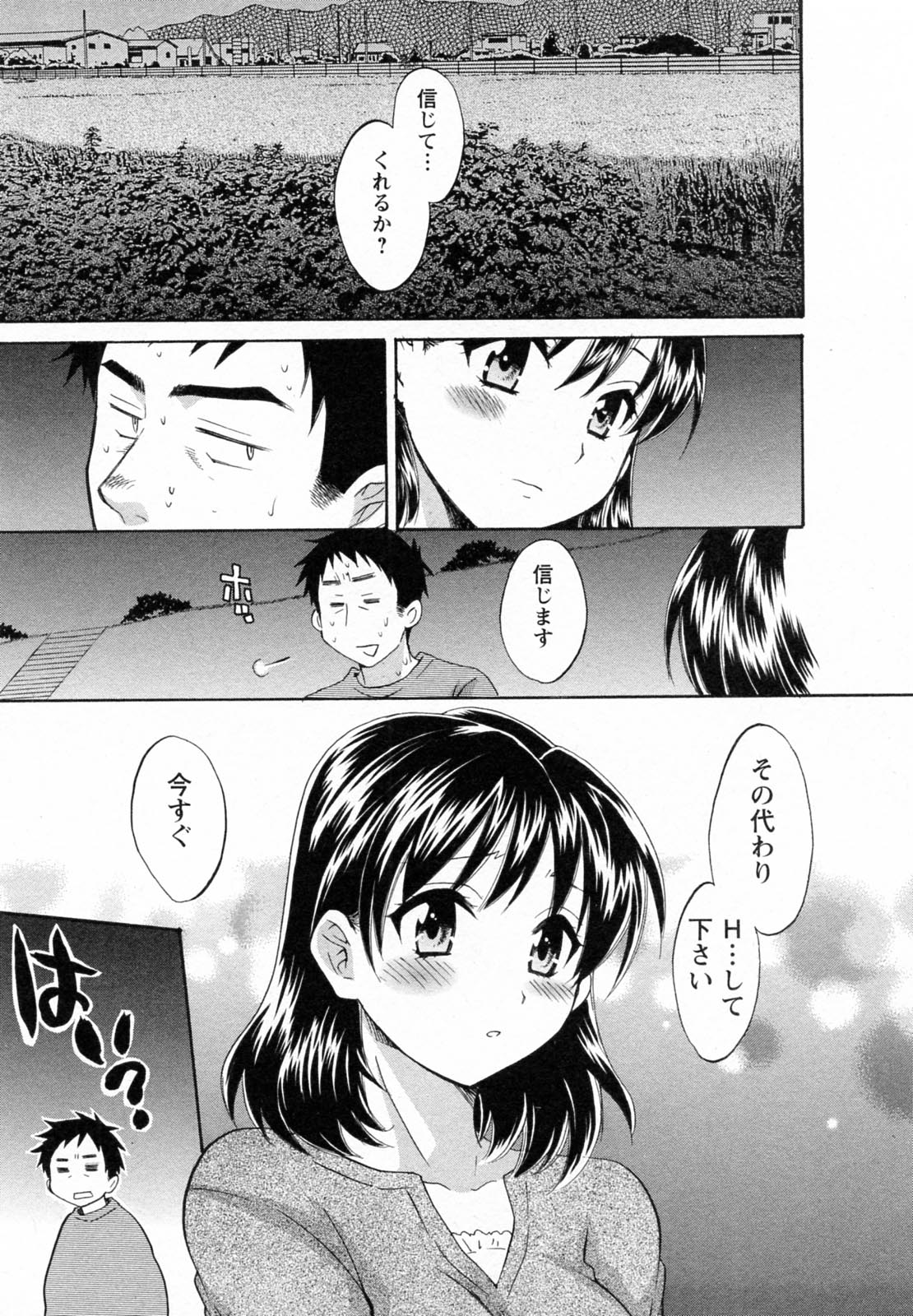 [ポン貴花田] つぼみな奧さん