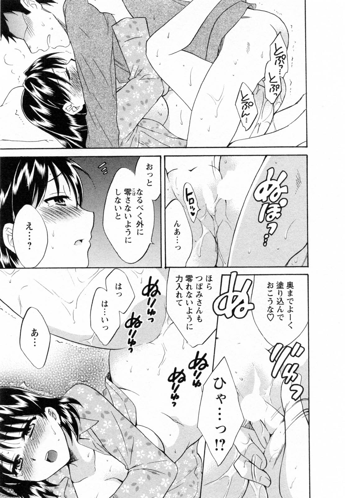 [ポン貴花田] つぼみな奧さん