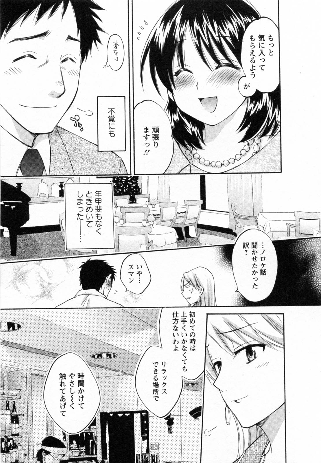 [ポン貴花田] つぼみな奧さん