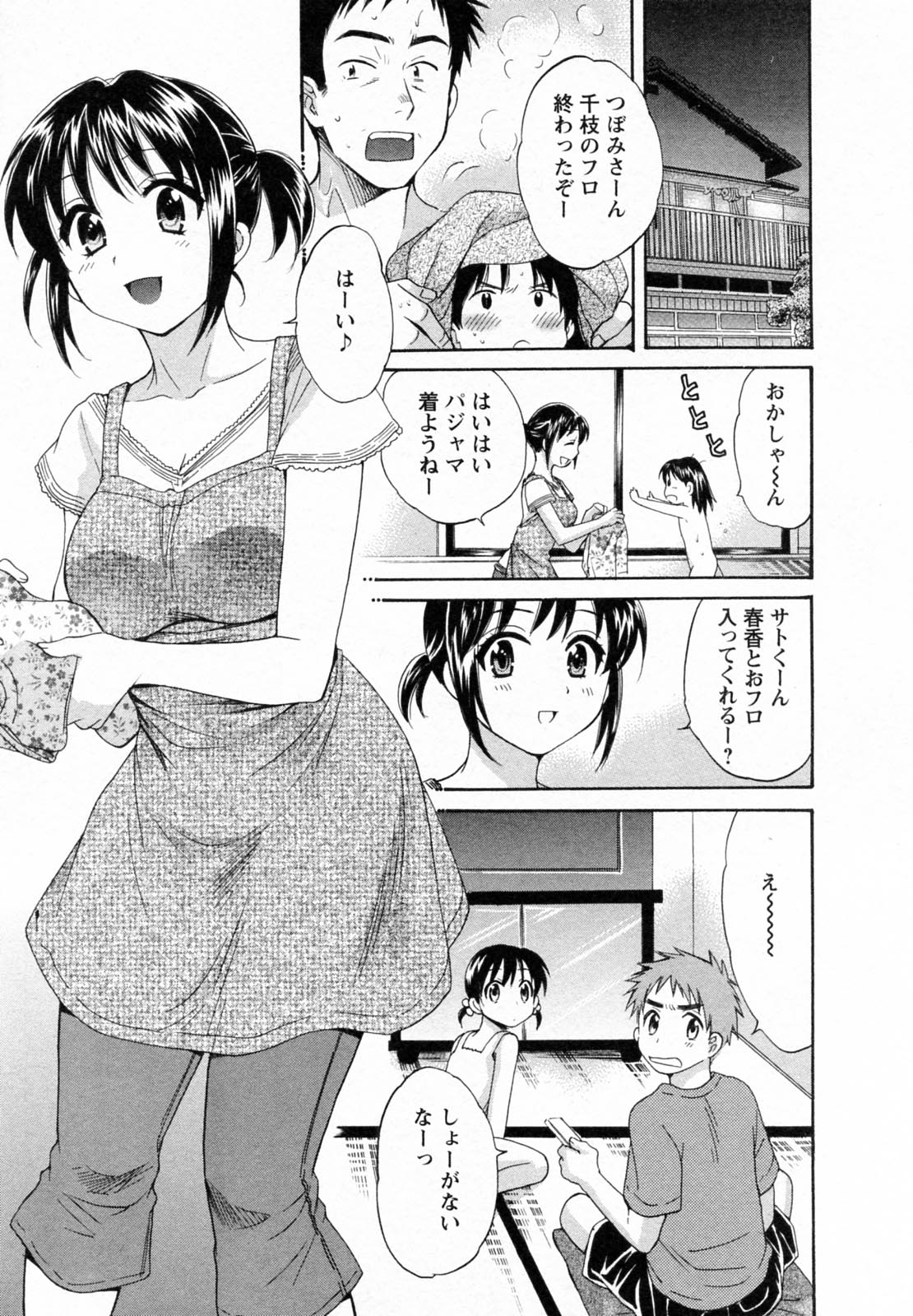 [ポン貴花田] つぼみな奧さん