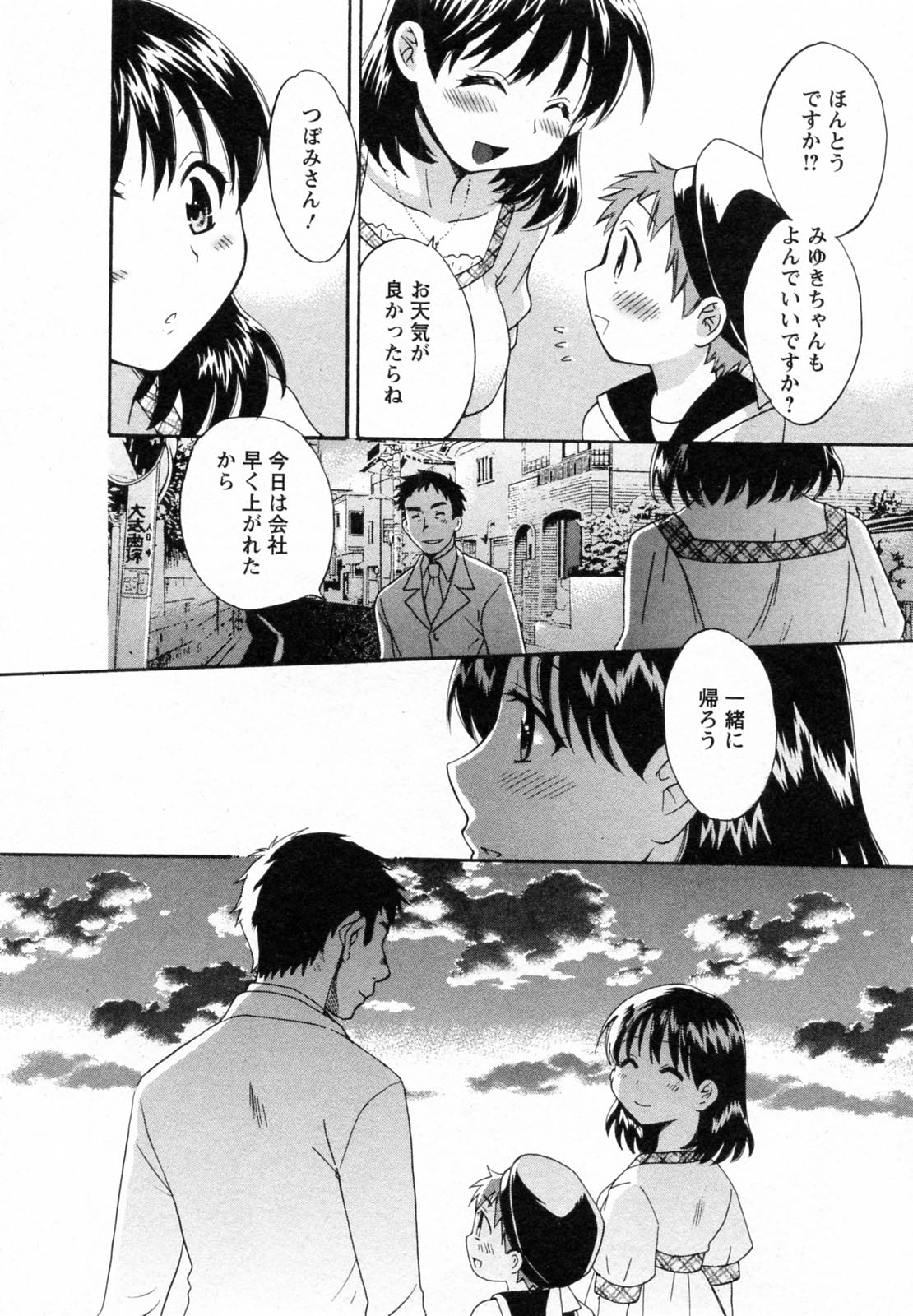 [ポン貴花田] つぼみな奧さん