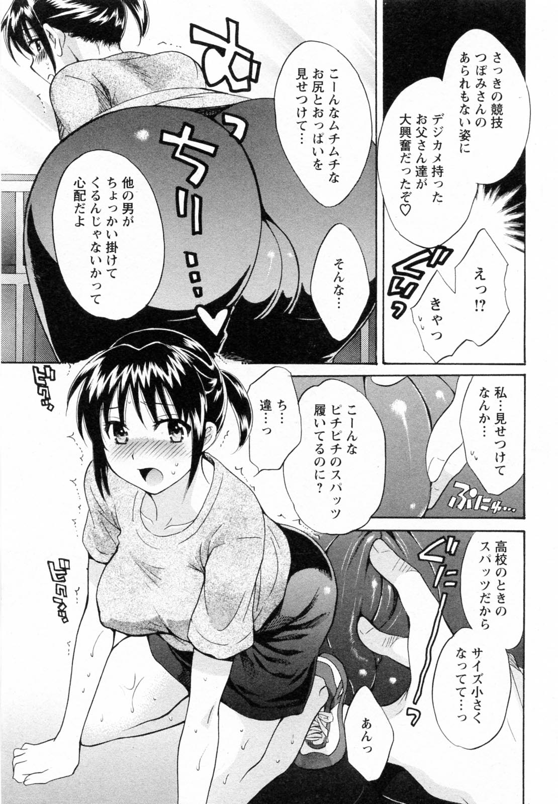 [ポン貴花田] つぼみな奧さん