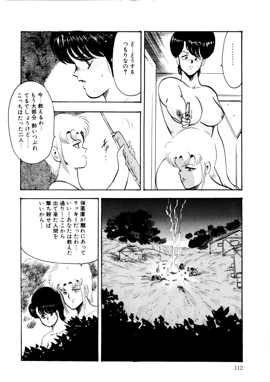 マイナーボーイ-チェーンビーステス2