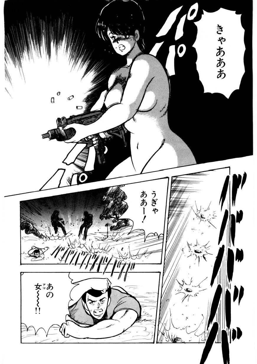 マイナーボーイ-チェーンビーステス2