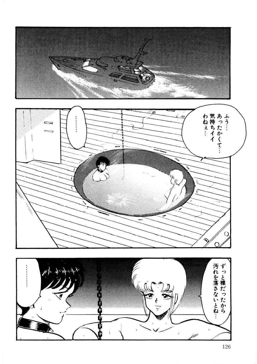マイナーボーイ-チェーンビーステス2