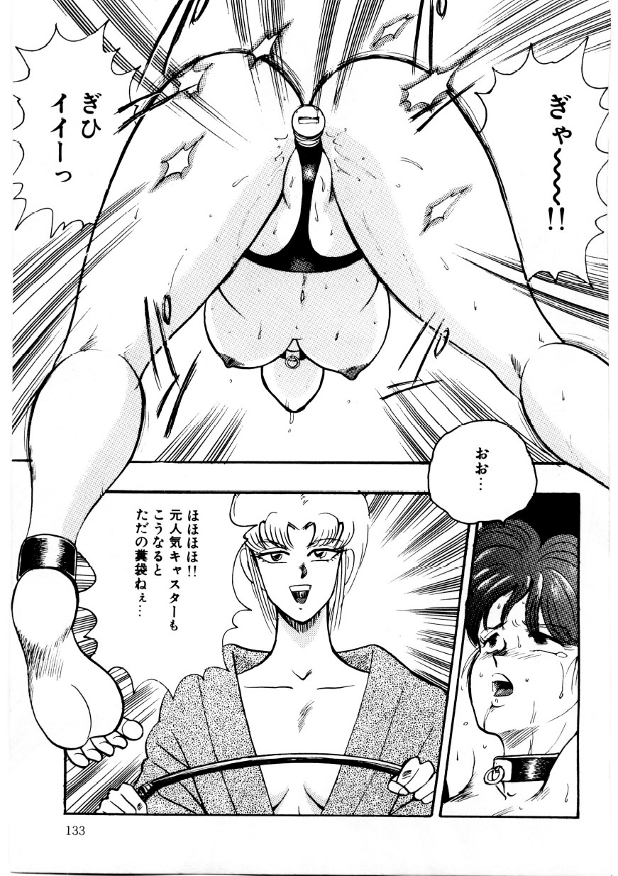 マイナーボーイ-チェーンビーステス2
