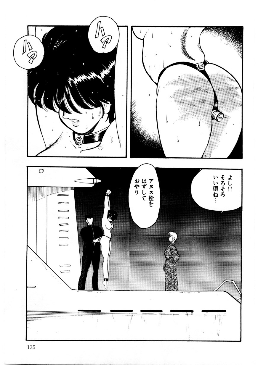 マイナーボーイ-チェーンビーステス2