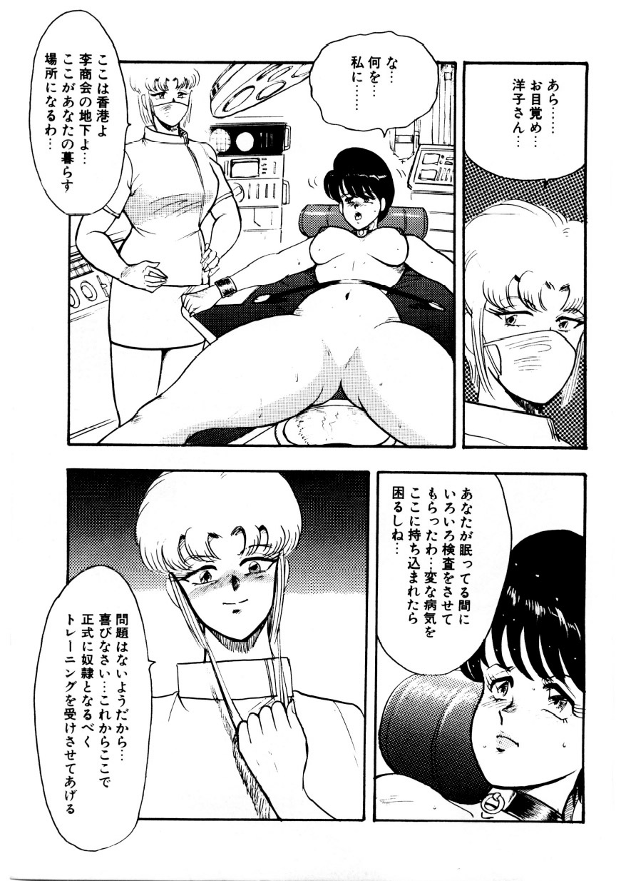 マイナーボーイ-チェーンビーステス2