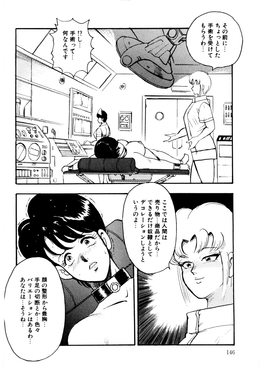 マイナーボーイ-チェーンビーステス2