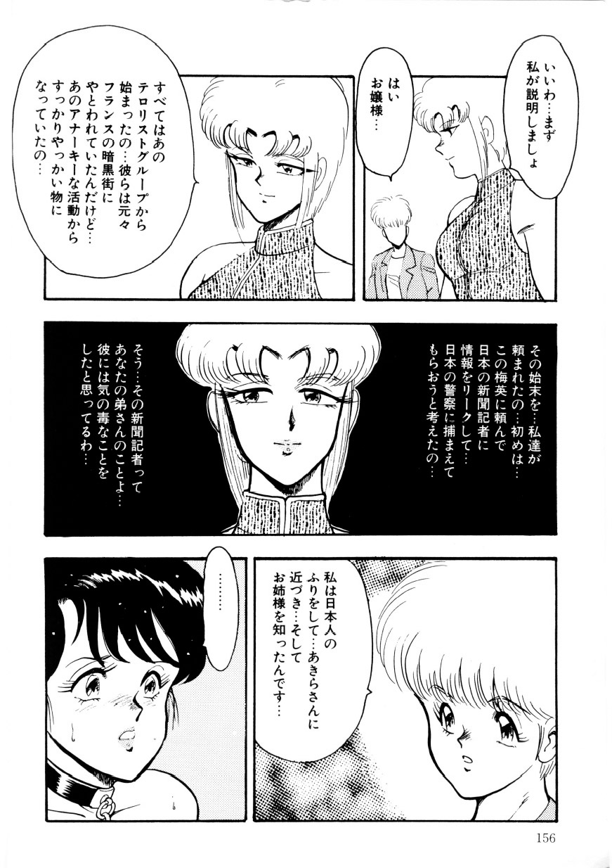 マイナーボーイ-チェーンビーステス2
