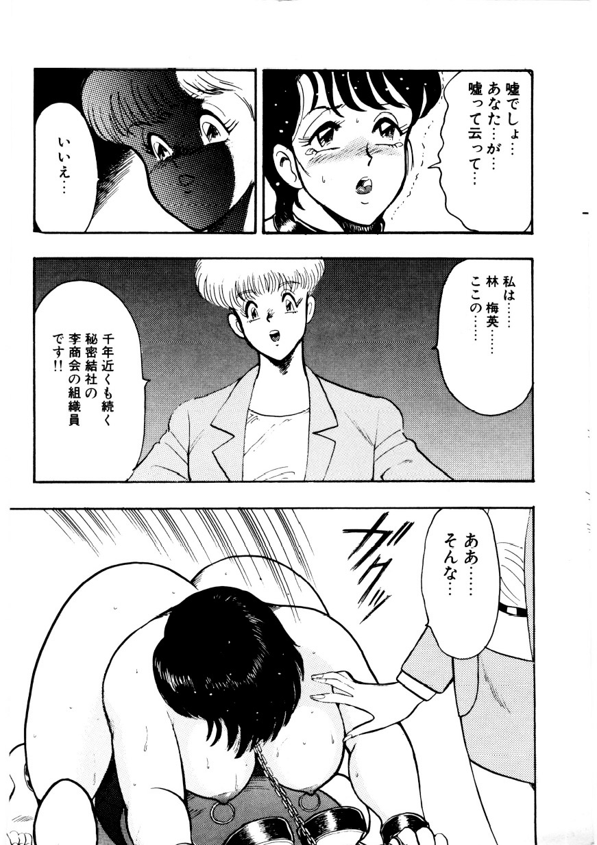 マイナーボーイ-チェーンビーステス2