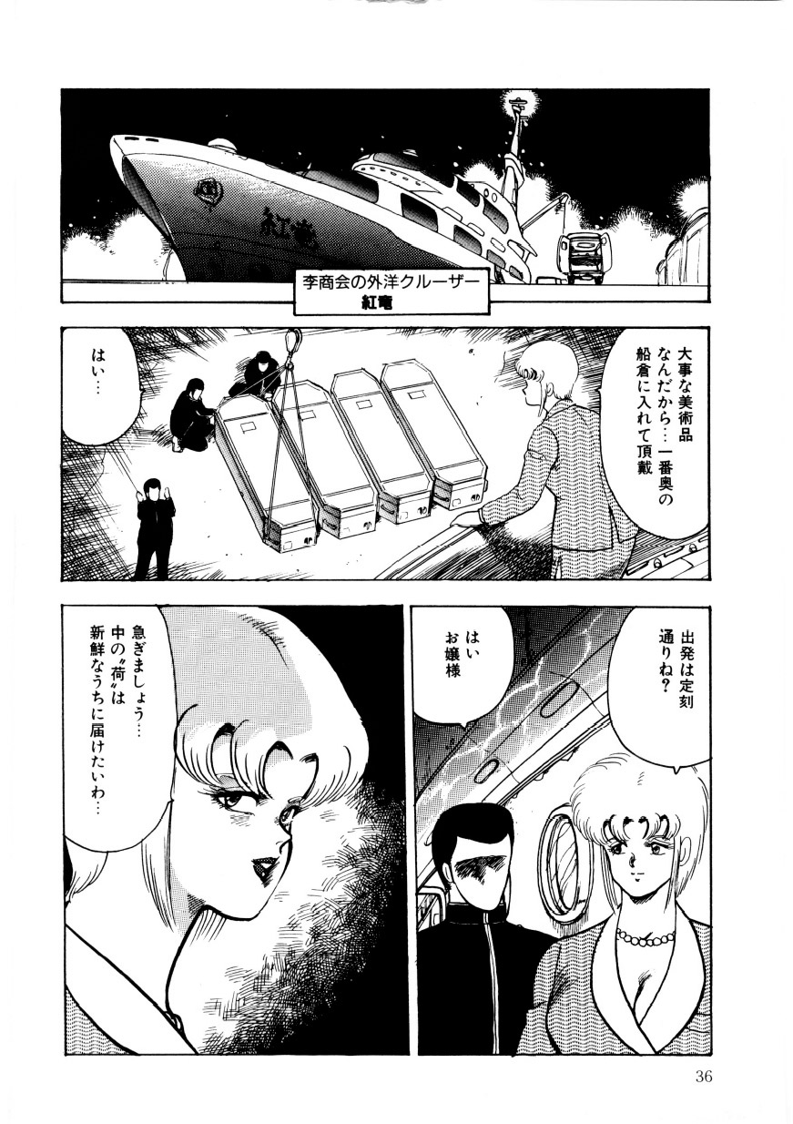 マイナーボーイ-チェーンビーステス2