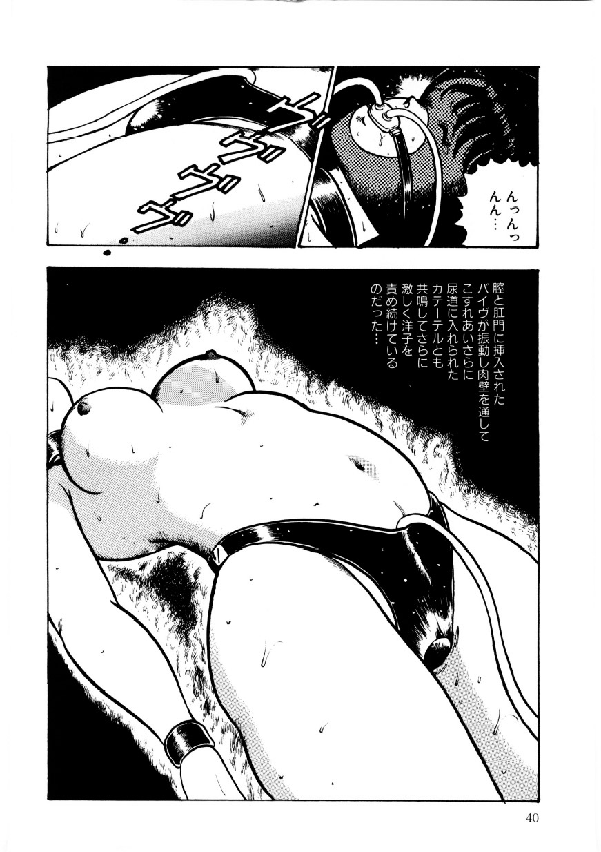 マイナーボーイ-チェーンビーステス2