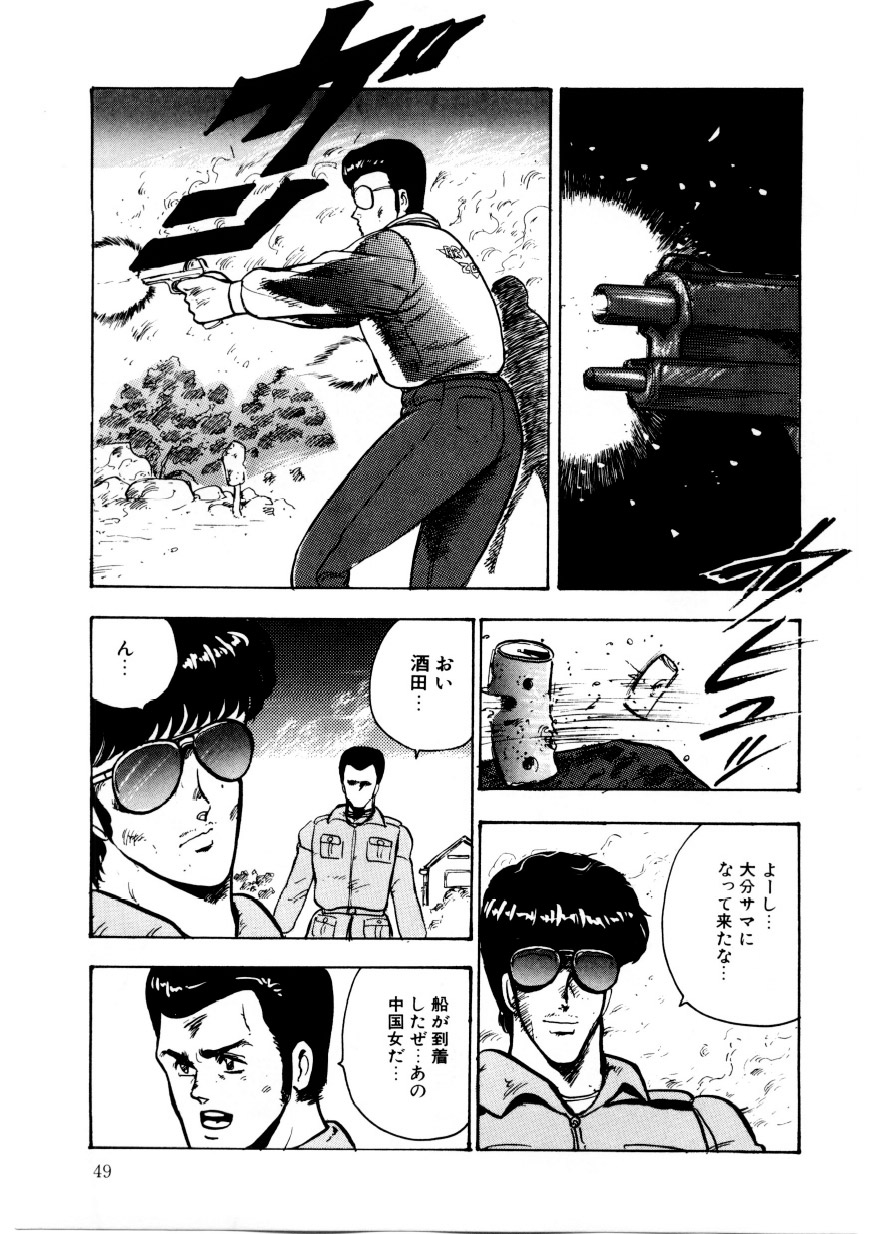 マイナーボーイ-チェーンビーステス2