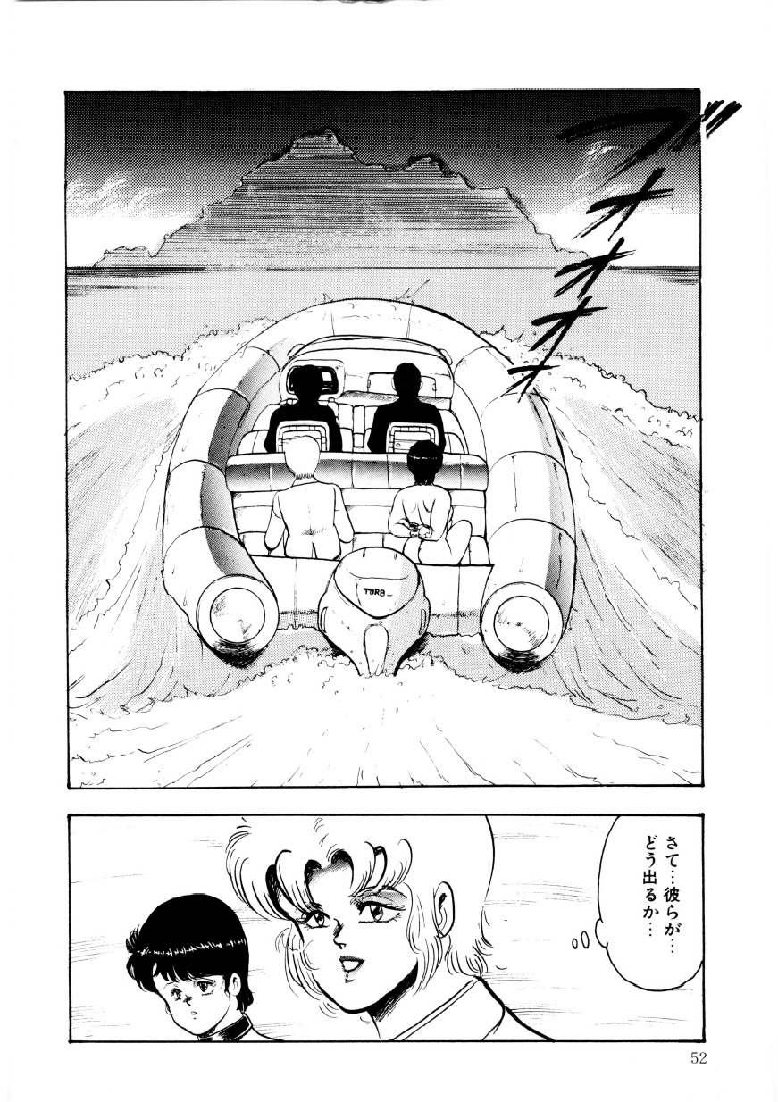 マイナーボーイ-チェーンビーステス2