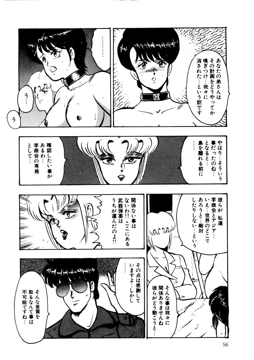 マイナーボーイ-チェーンビーステス2