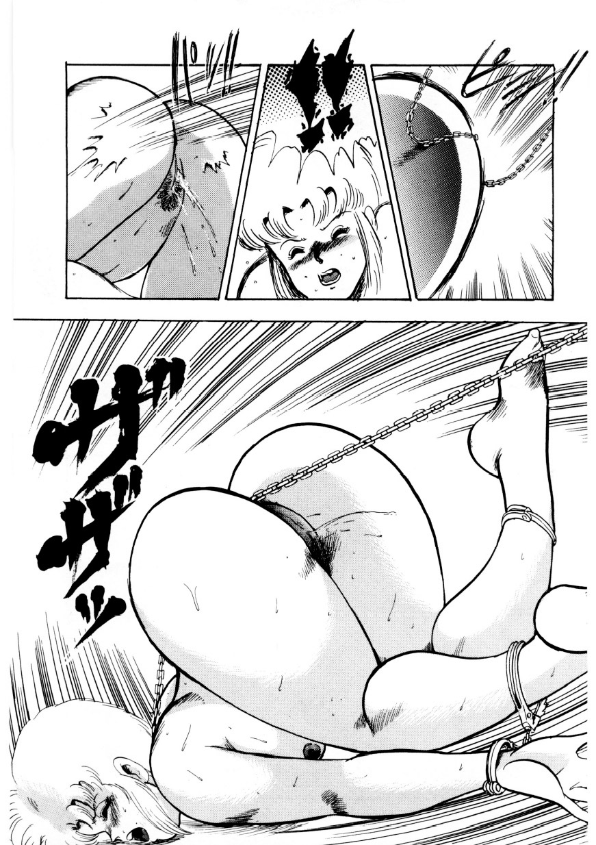 マイナーボーイ-チェーンビーステス2
