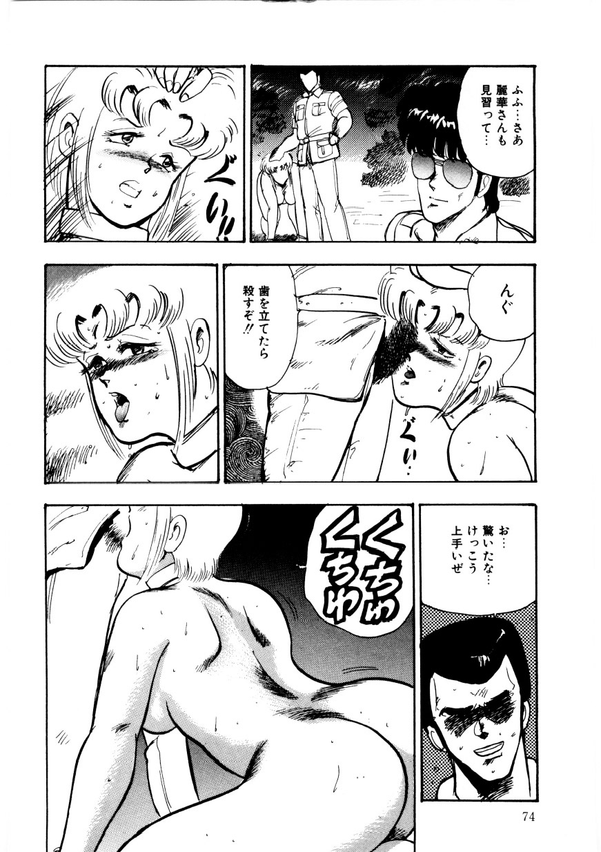 マイナーボーイ-チェーンビーステス2