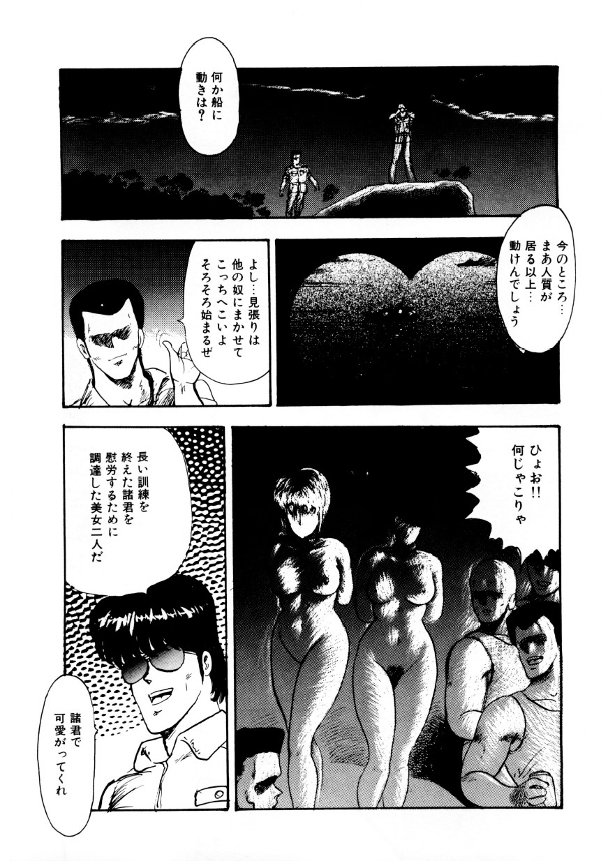 マイナーボーイ-チェーンビーステス2