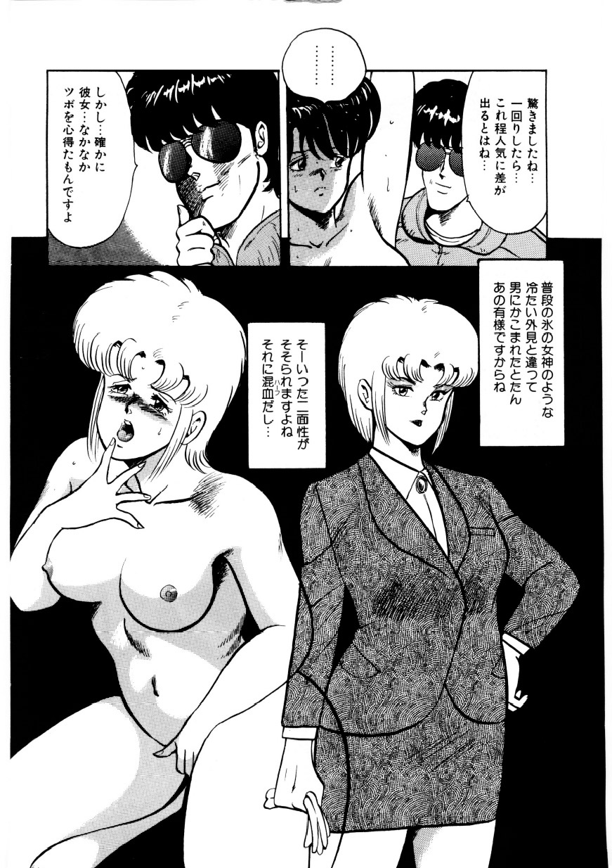 マイナーボーイ-チェーンビーステス2