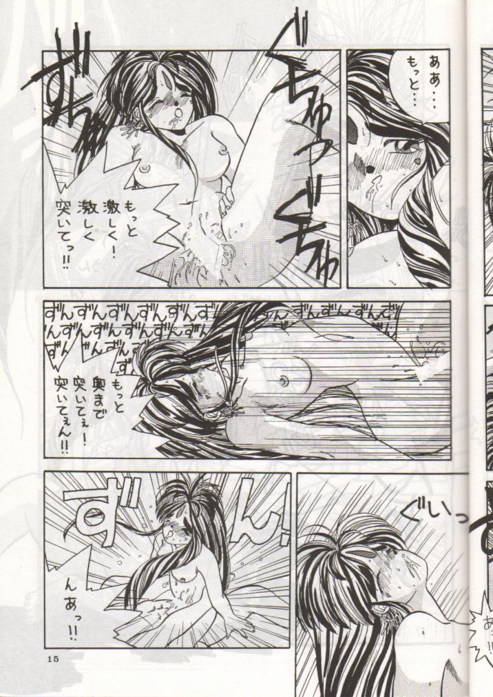 [天誅組 (天誅男)] IF (ああっ女神さまっ)