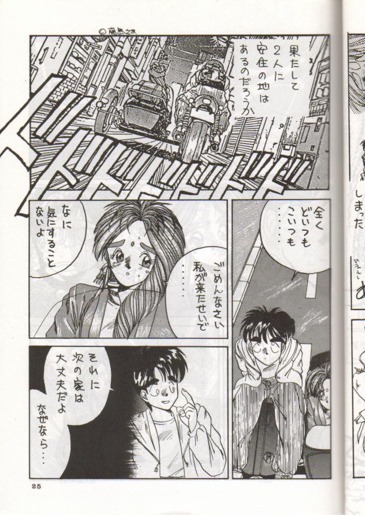 [天誅組 (天誅男)] IF (ああっ女神さまっ)