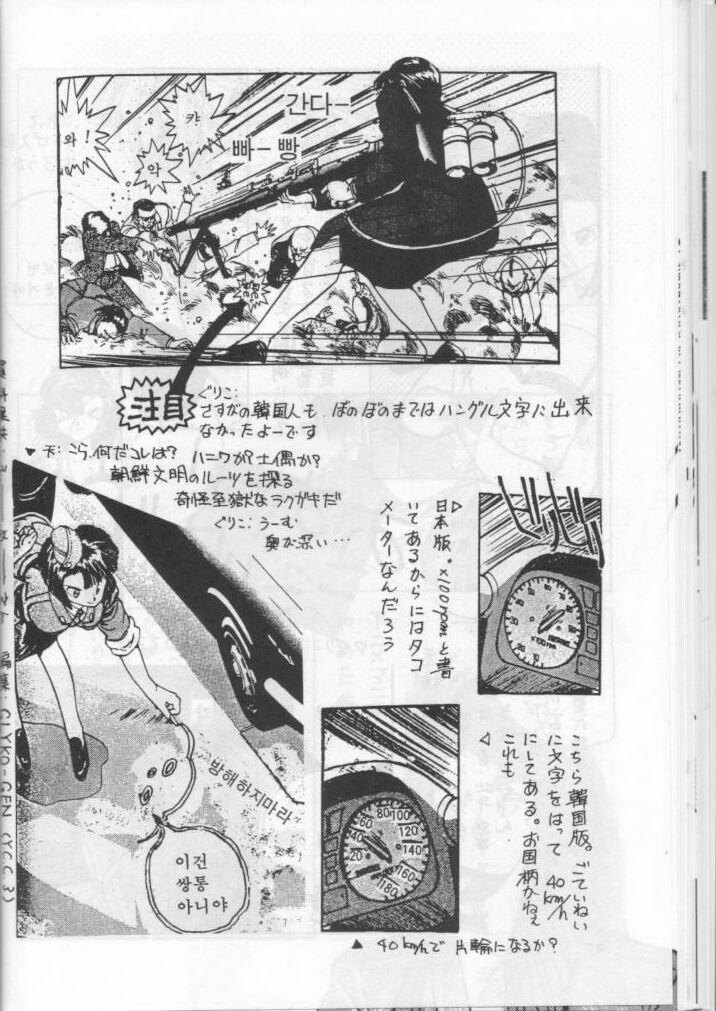 [天誅組 (天誅男)] IF (ああっ女神さまっ)