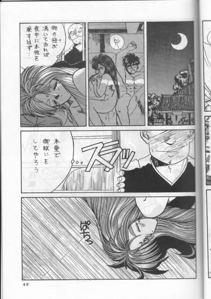 [天誅組 (天誅男)] IF (ああっ女神さまっ)