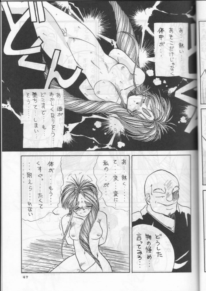 [天誅組 (天誅男)] IF (ああっ女神さまっ)