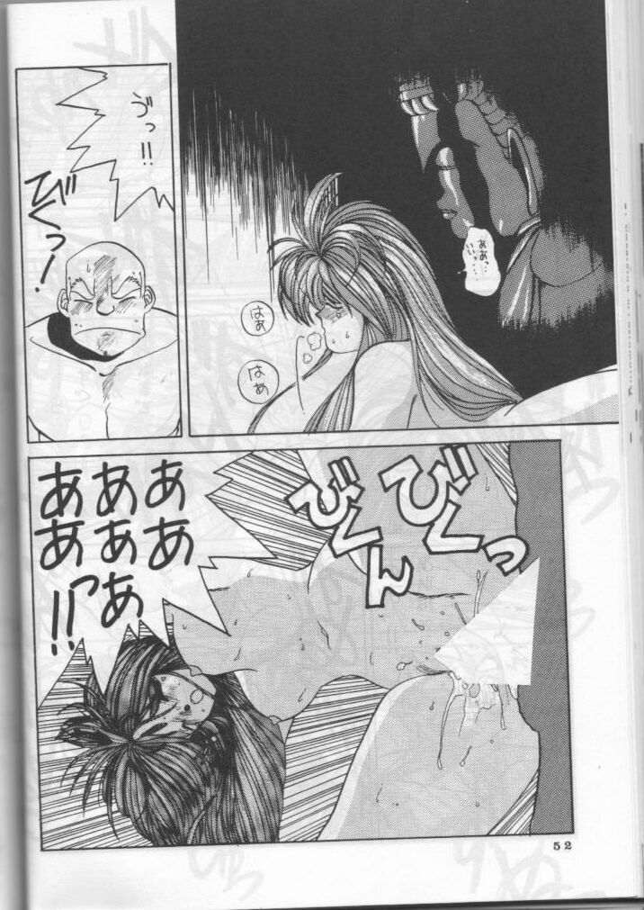 [天誅組 (天誅男)] IF (ああっ女神さまっ)