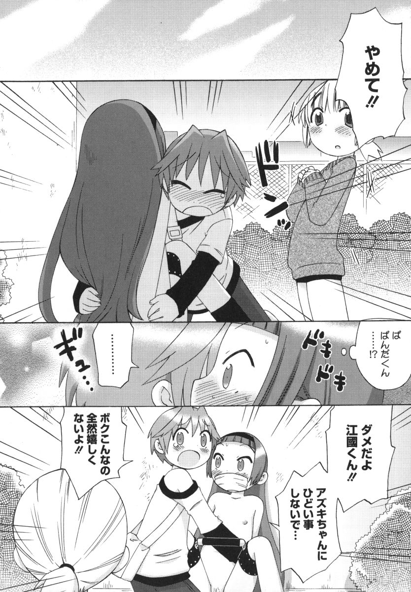 [和六里ハル] 発電ぱんだくん！