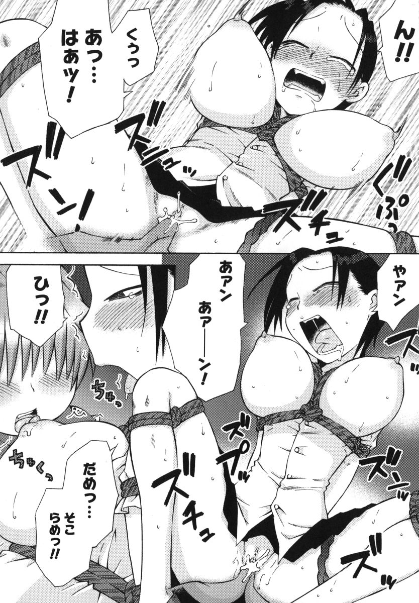 [和六里ハル] 発電ぱんだくん！