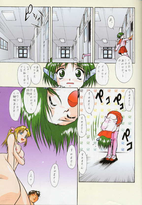 [釣りキチ同盟 (梅玉奈部)] 釣りキチ同盟の超カラー本 (よろず)