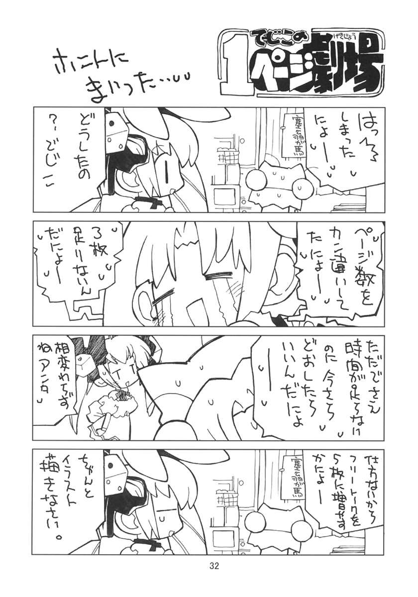 (C66) [モロトフカクテル (大輪田泊)] 鏡の中のCHERRIES (カードキャプターさくら)