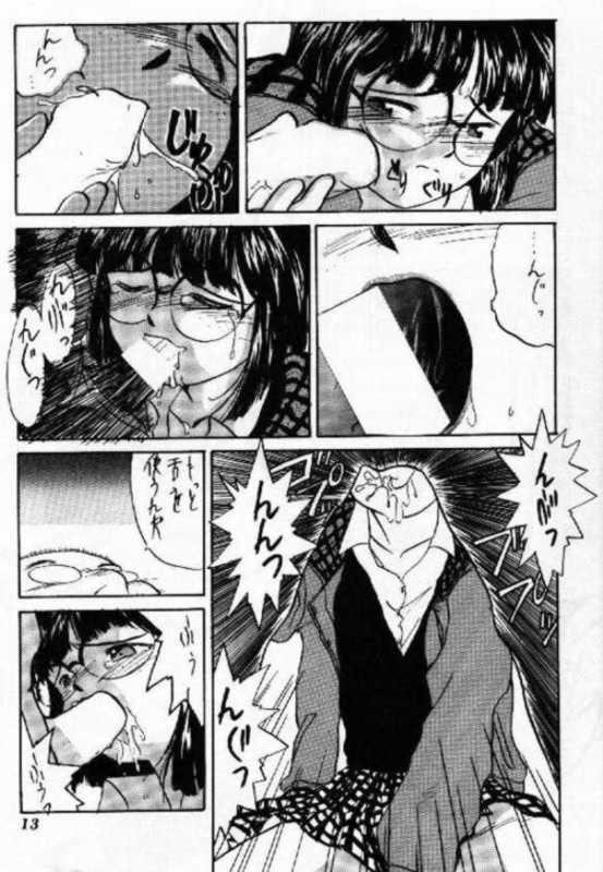 (C47) [天誅組 (天誅男)] IF 8 (ああっ女神さまっ)