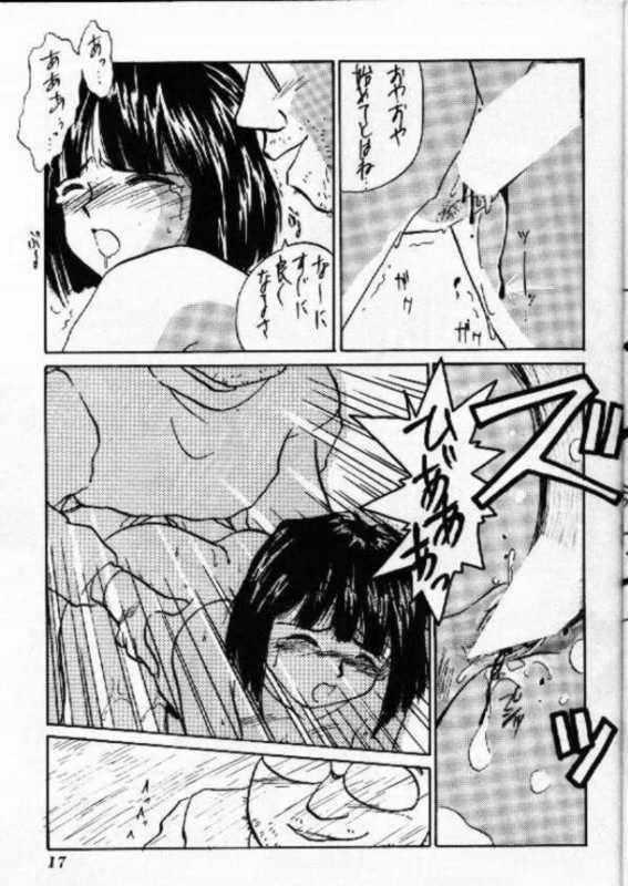 (C47) [天誅組 (天誅男)] IF 8 (ああっ女神さまっ)