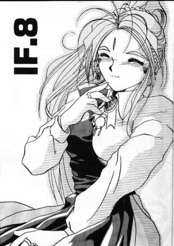 (C47) [天誅組 (天誅男)] IF 8 (ああっ女神さまっ)