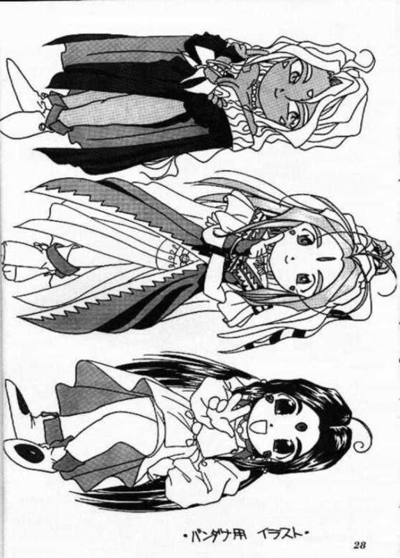 (C47) [天誅組 (天誅男)] IF 8 (ああっ女神さまっ)