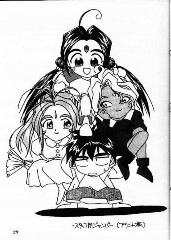 (C47) [天誅組 (天誅男)] IF 8 (ああっ女神さまっ)