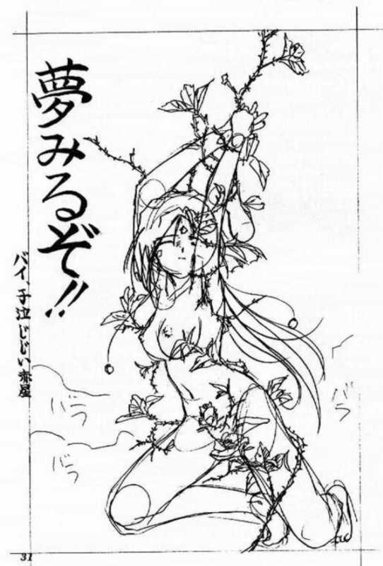 (C47) [天誅組 (天誅男)] IF 8 (ああっ女神さまっ)