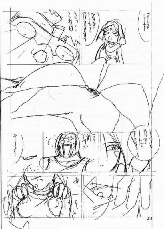 (C47) [天誅組 (天誅男)] IF 8 (ああっ女神さまっ)