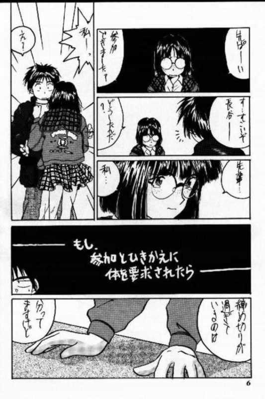 (C47) [天誅組 (天誅男)] IF 8 (ああっ女神さまっ)