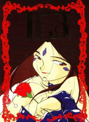 (C47) [天誅組 (天誅男)] IF 8 (ああっ女神さまっ)